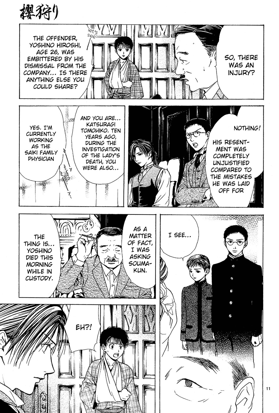 櫻狩りVol。 1 櫻狩りVol。 1