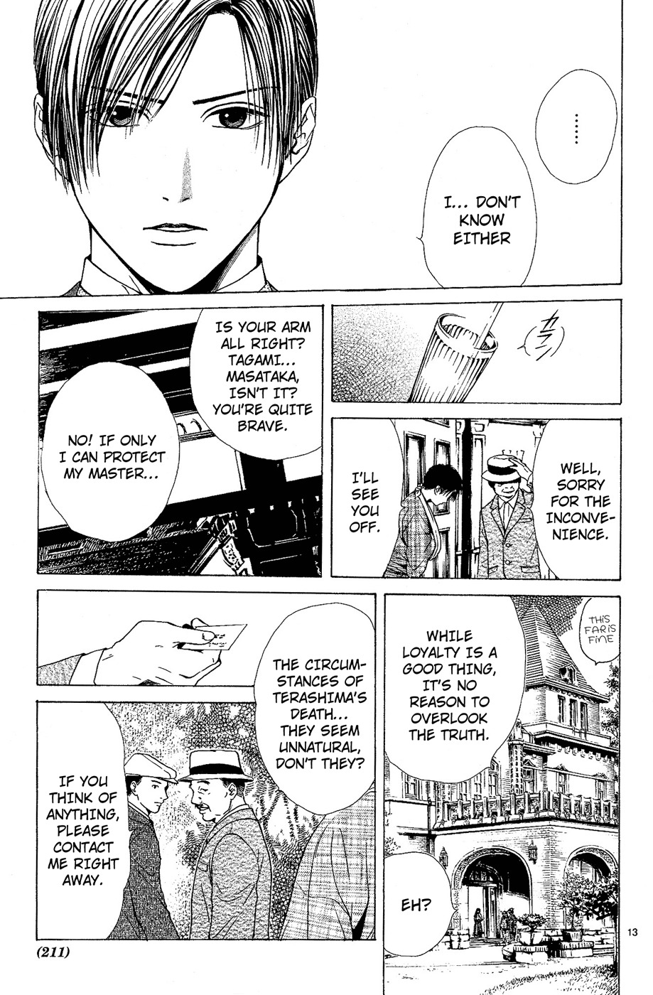 櫻狩りVol。 1 櫻狩りVol。 1