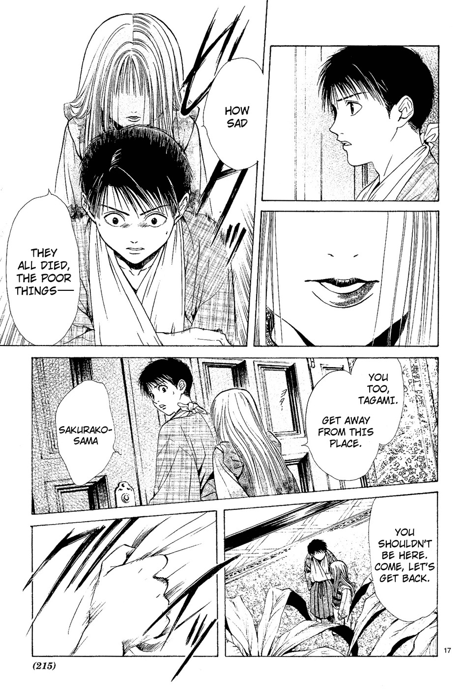 櫻狩りVol。 1 櫻狩りVol。 1