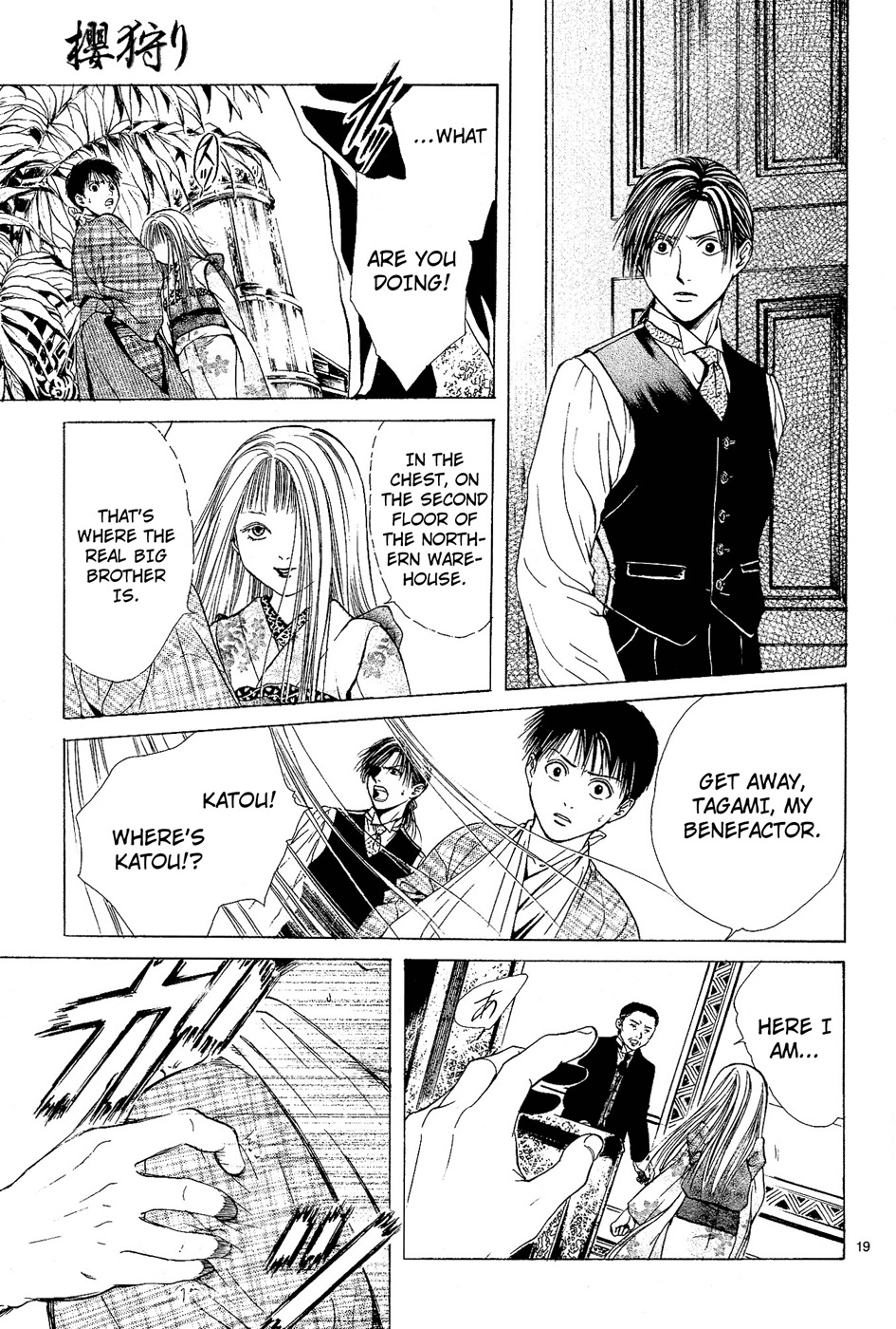 櫻狩りVol。 1 櫻狩りVol。 1