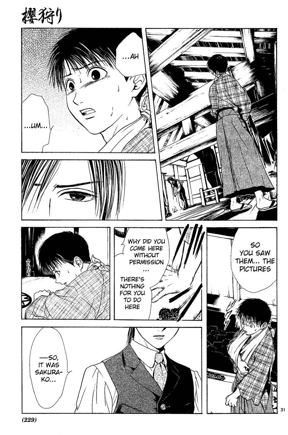 櫻狩りVol。 1 櫻狩りVol。 1