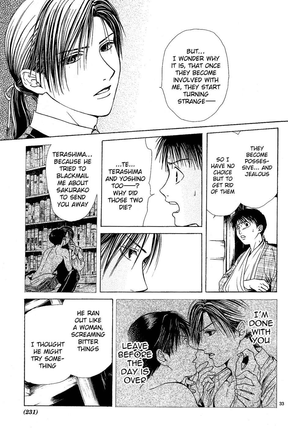 櫻狩りVol。 1 櫻狩りVol。 1