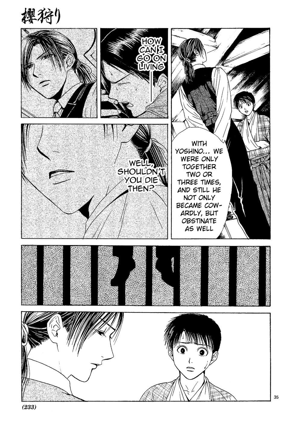 櫻狩りVol。 1 櫻狩りVol。 1