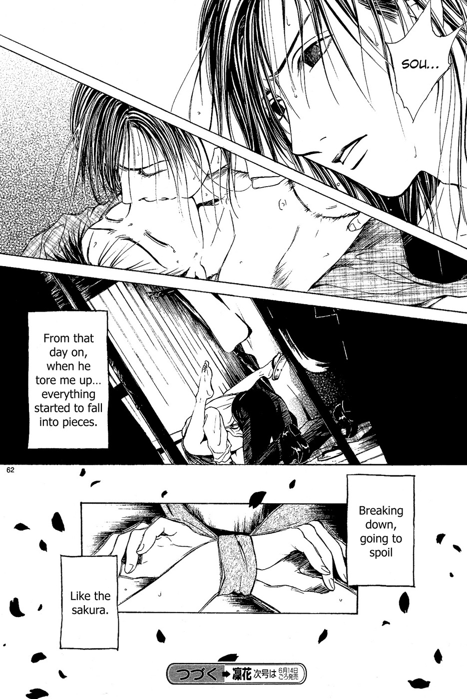 櫻狩りVol。 1 櫻狩りVol。 1