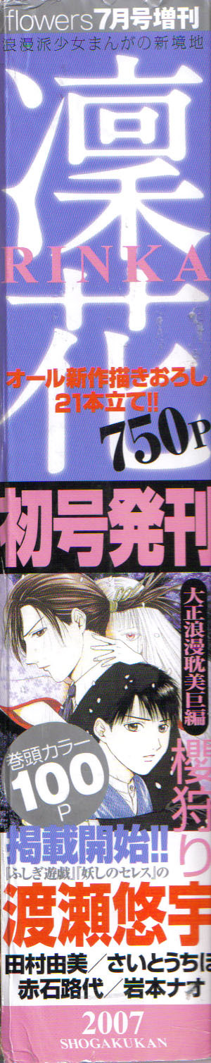 櫻狩りVol。 1 櫻狩りVol。 1