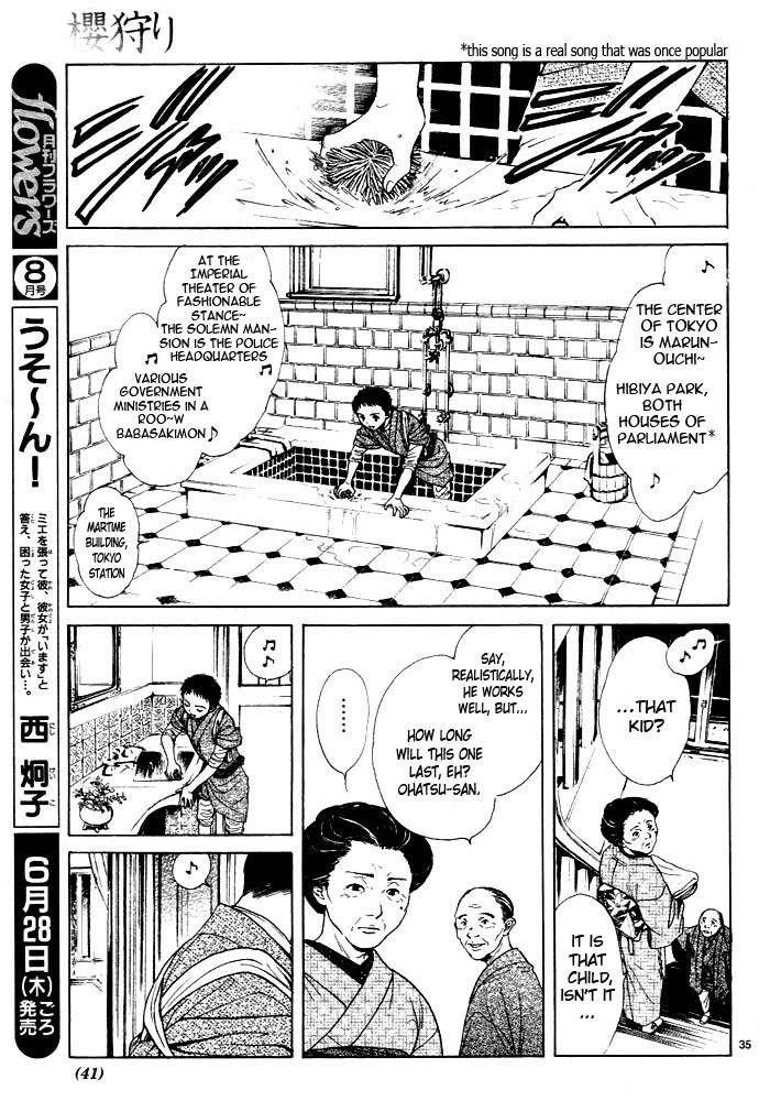 櫻狩りVol。 1 櫻狩りVol。 1