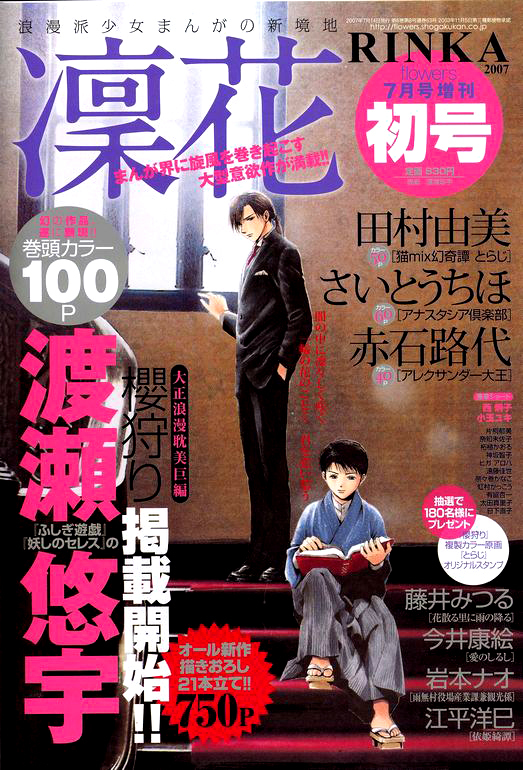 櫻狩りVol。 1 櫻狩りVol。 1