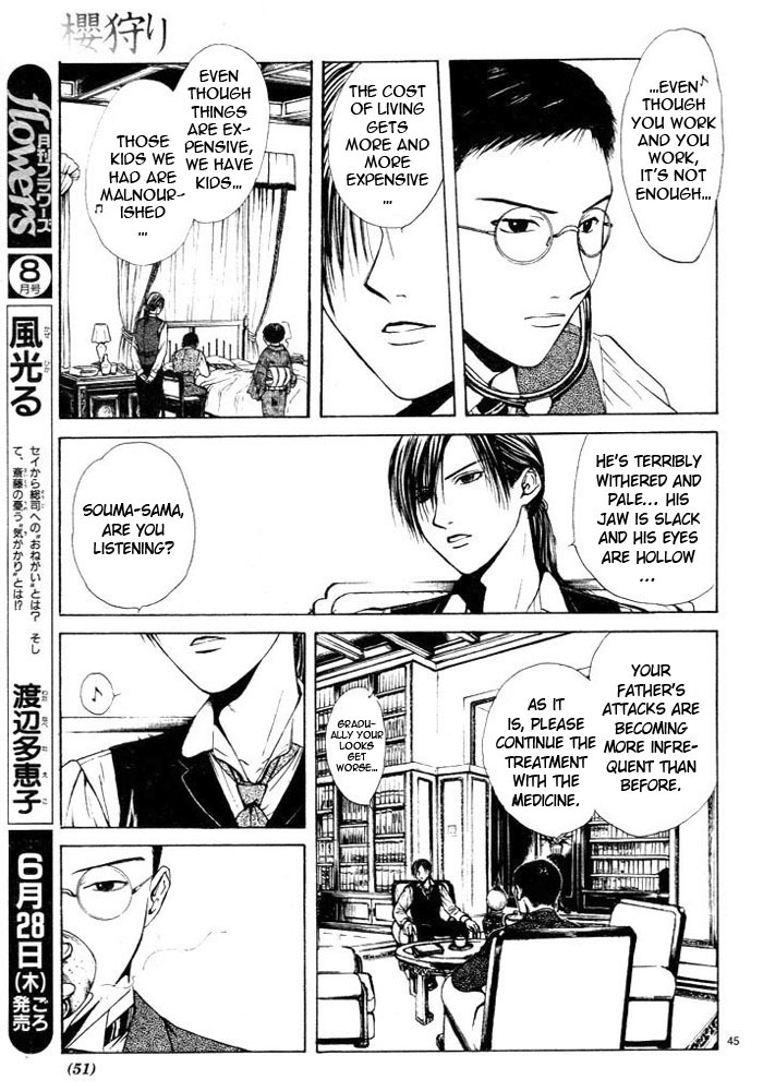 櫻狩りVol。 1 櫻狩りVol。 1