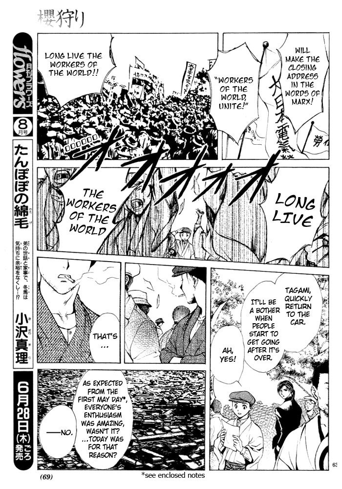 櫻狩りVol。 1 櫻狩りVol。 1