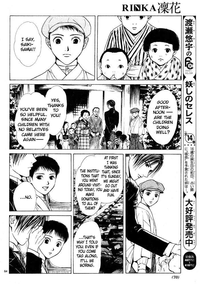 櫻狩りVol。 1 櫻狩りVol。 1