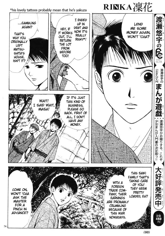 櫻狩りVol。 1 櫻狩りVol。 1