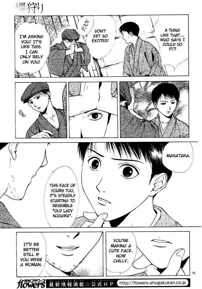 櫻狩りVol。 1 櫻狩りVol。 1