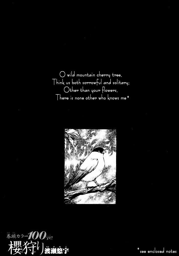 櫻狩りVol。 1 櫻狩りVol。 1