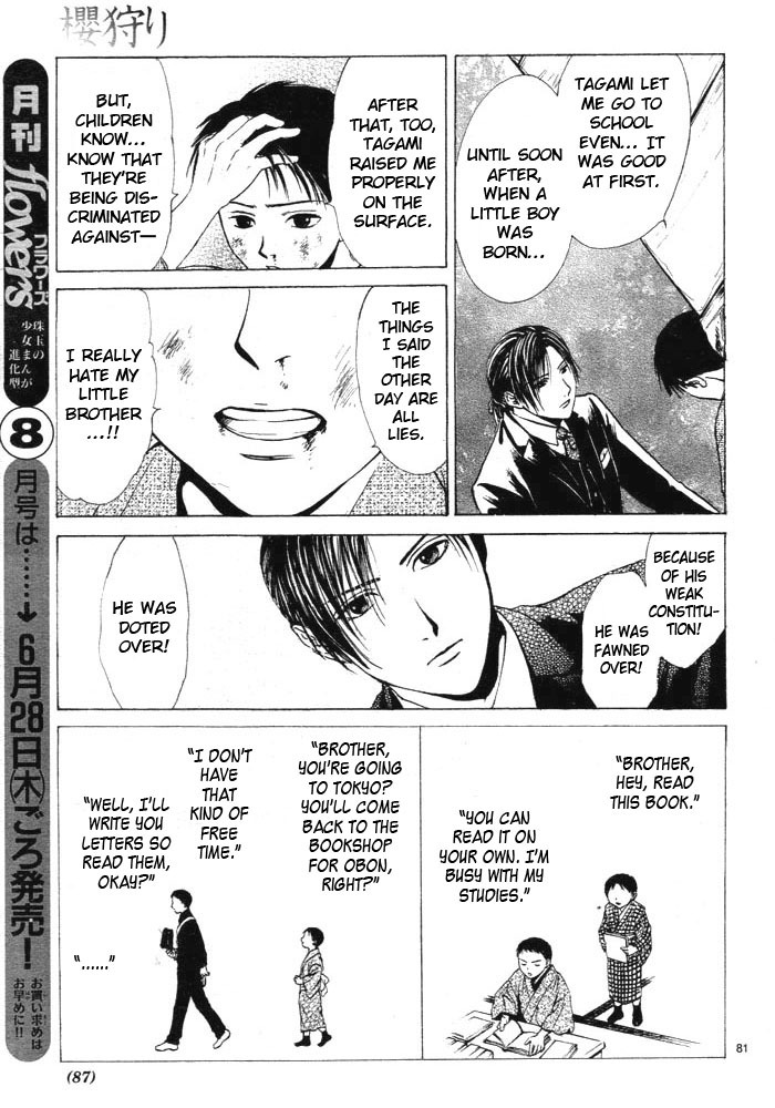 櫻狩りVol。 1 櫻狩りVol。 1