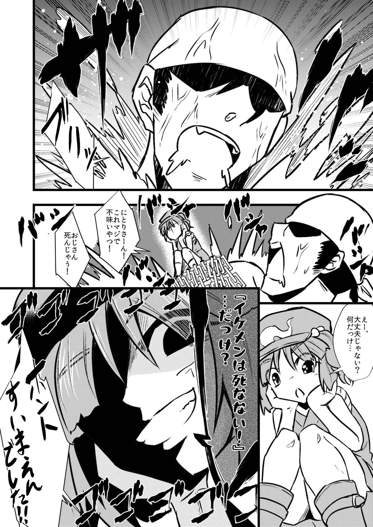 ニトリすけべしようや！