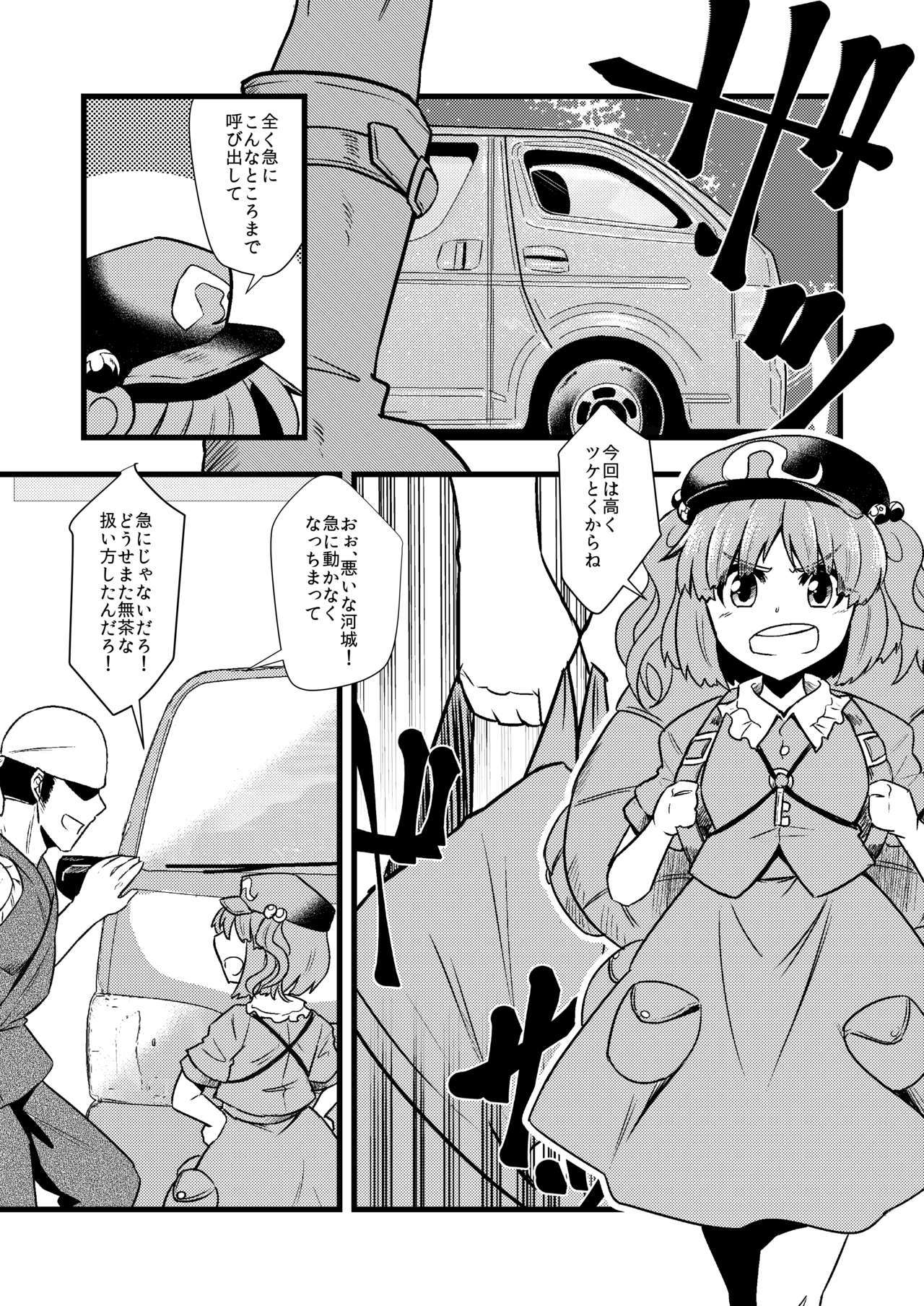 ニトリすけべしようや！