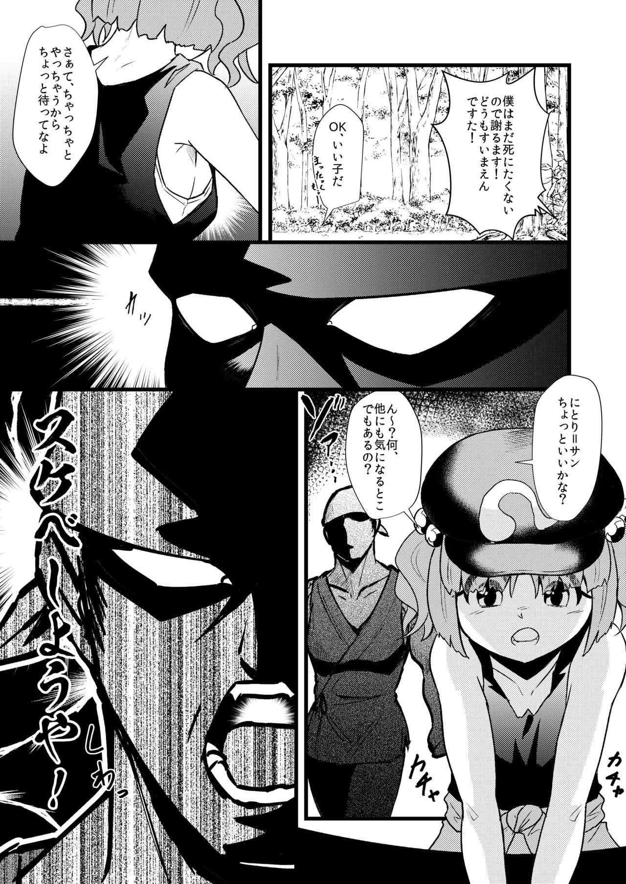 ニトリすけべしようや！