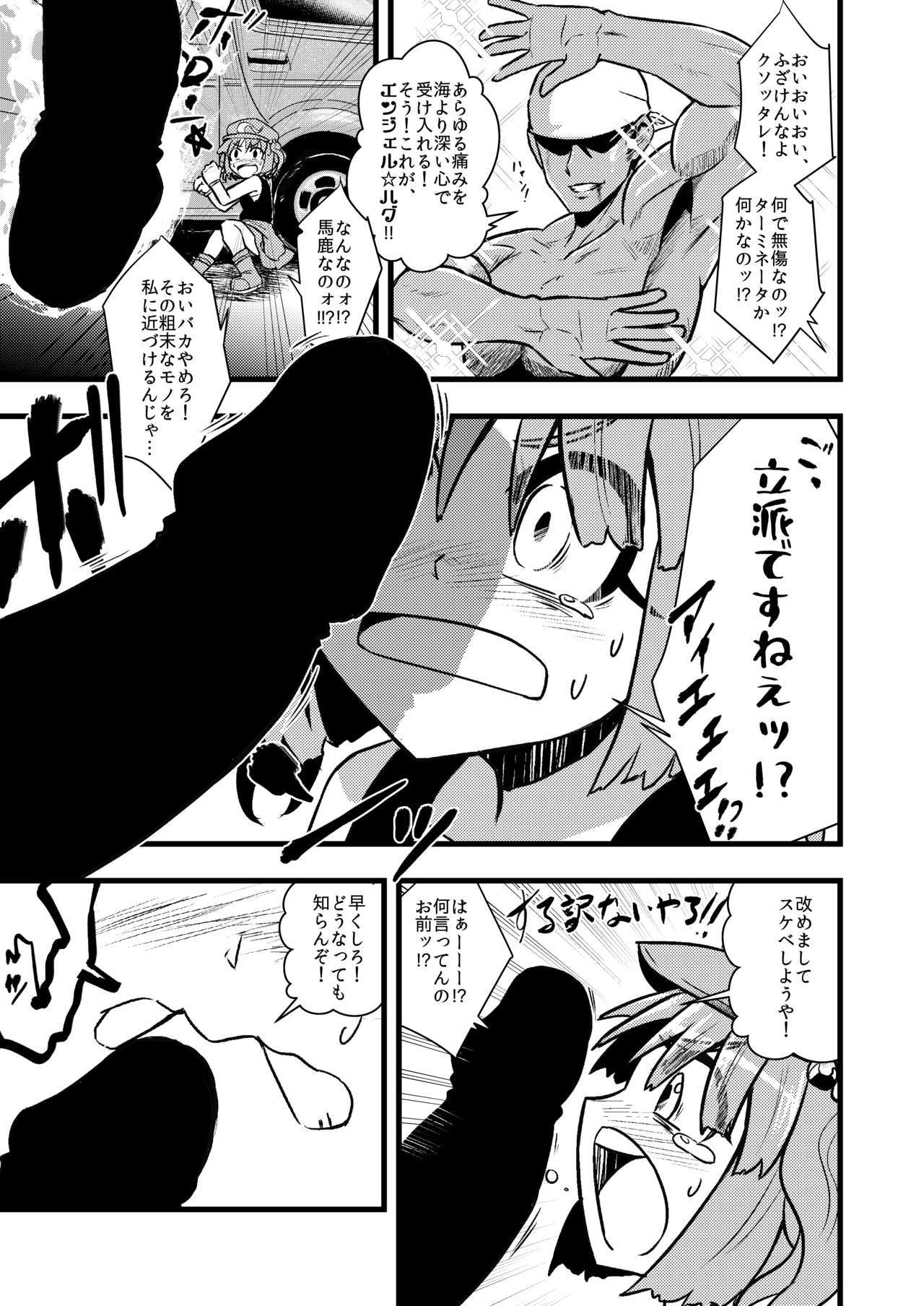ニトリすけべしようや！