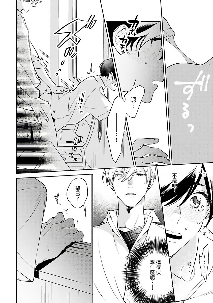 ナカメイドアイシテ|里面也请好好性爱1-4