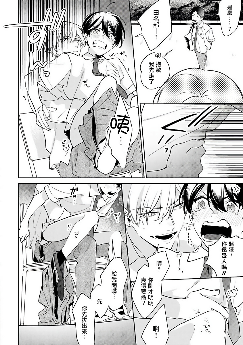 ナカメイドアイシテ|里面也请好好性爱1-4