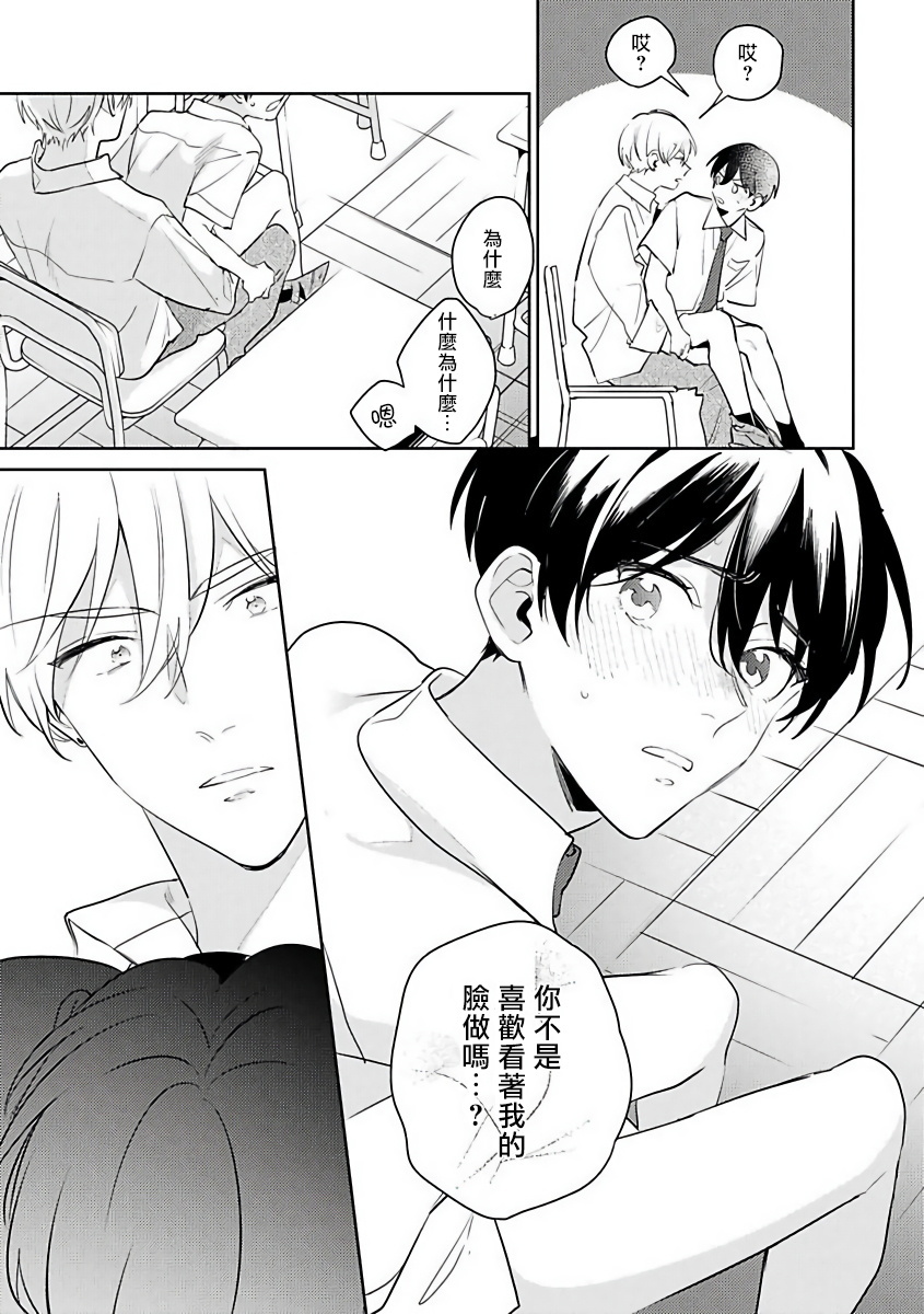 ナカメイドアイシテ|里面也请好好性爱1-4