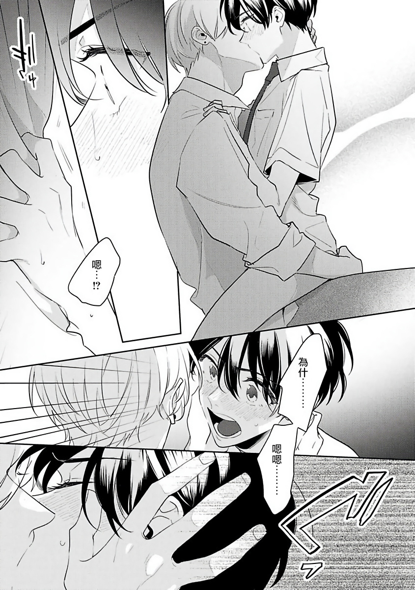 ナカメイドアイシテ|里面也请好好性爱1-4