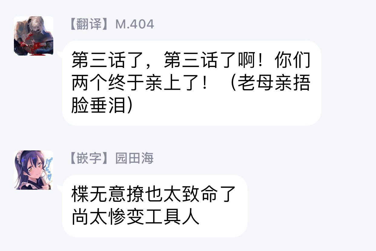 ナカメイドアイシテ|里面也请好好性爱1-4