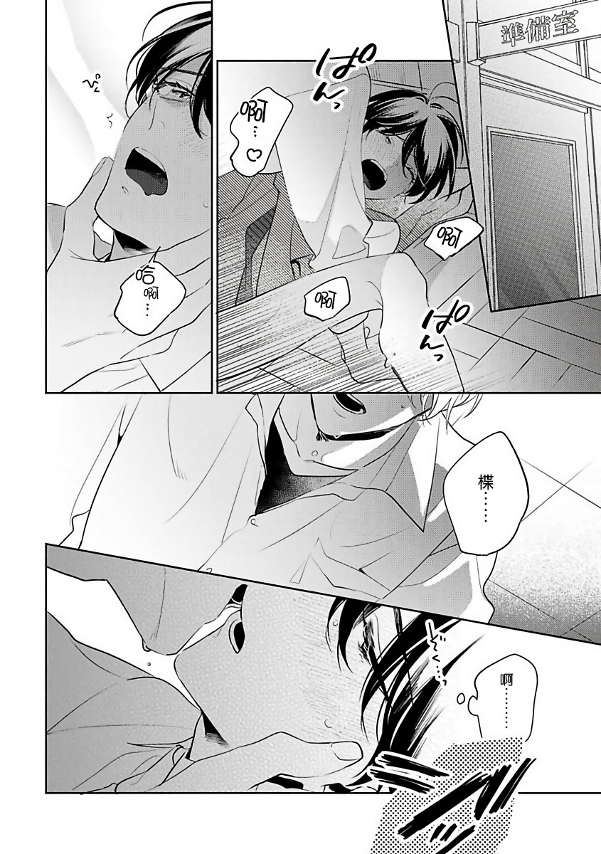 ナカメイドアイシテ|里面也请好好性爱1-4