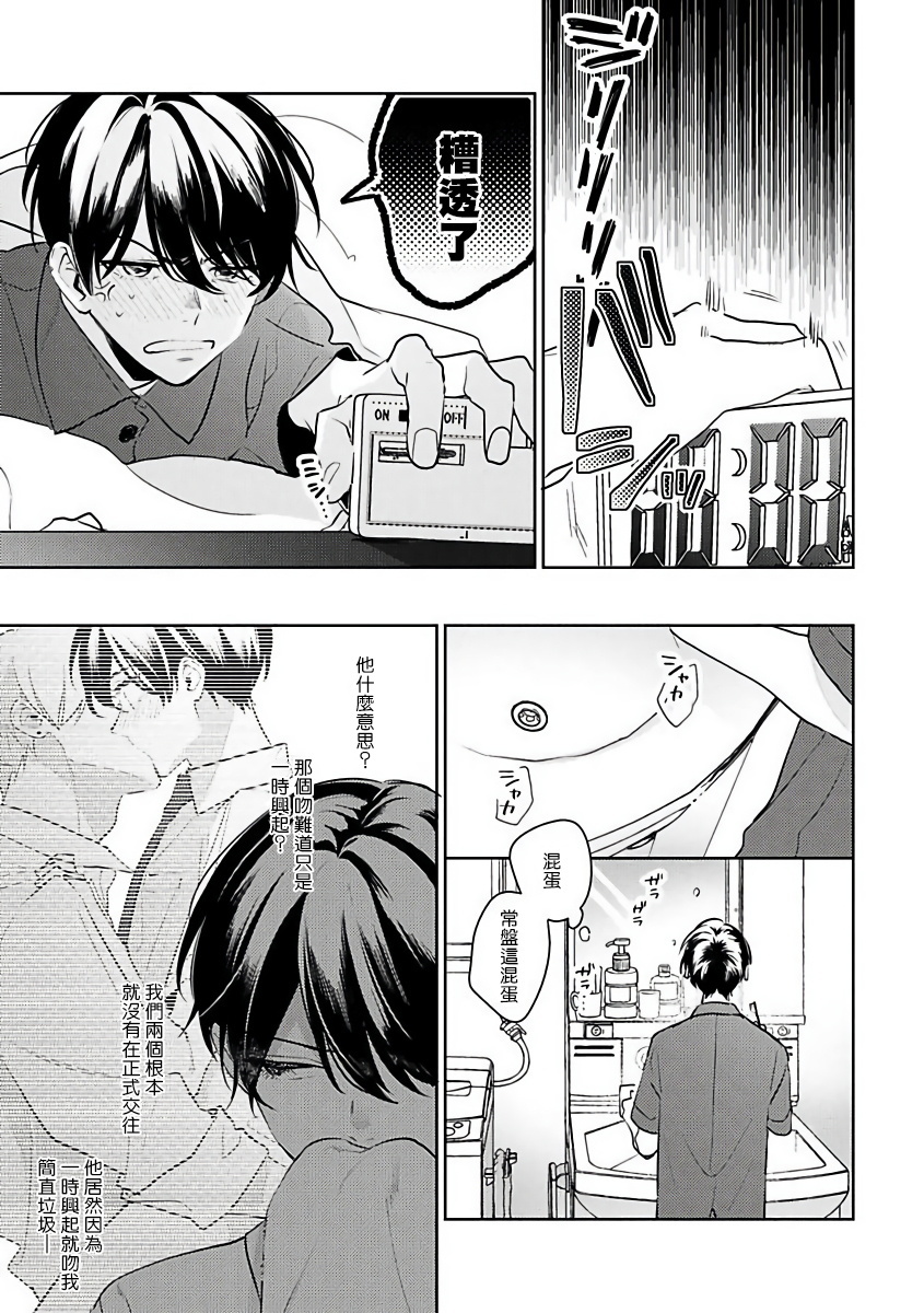 ナカメイドアイシテ|里面也请好好性爱1-4