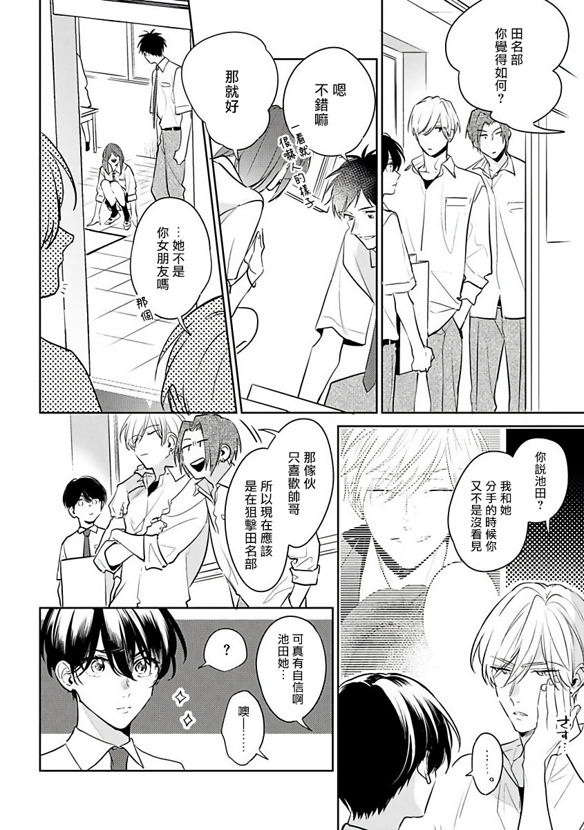 ナカメイドアイシテ|里面也请好好性爱1-4