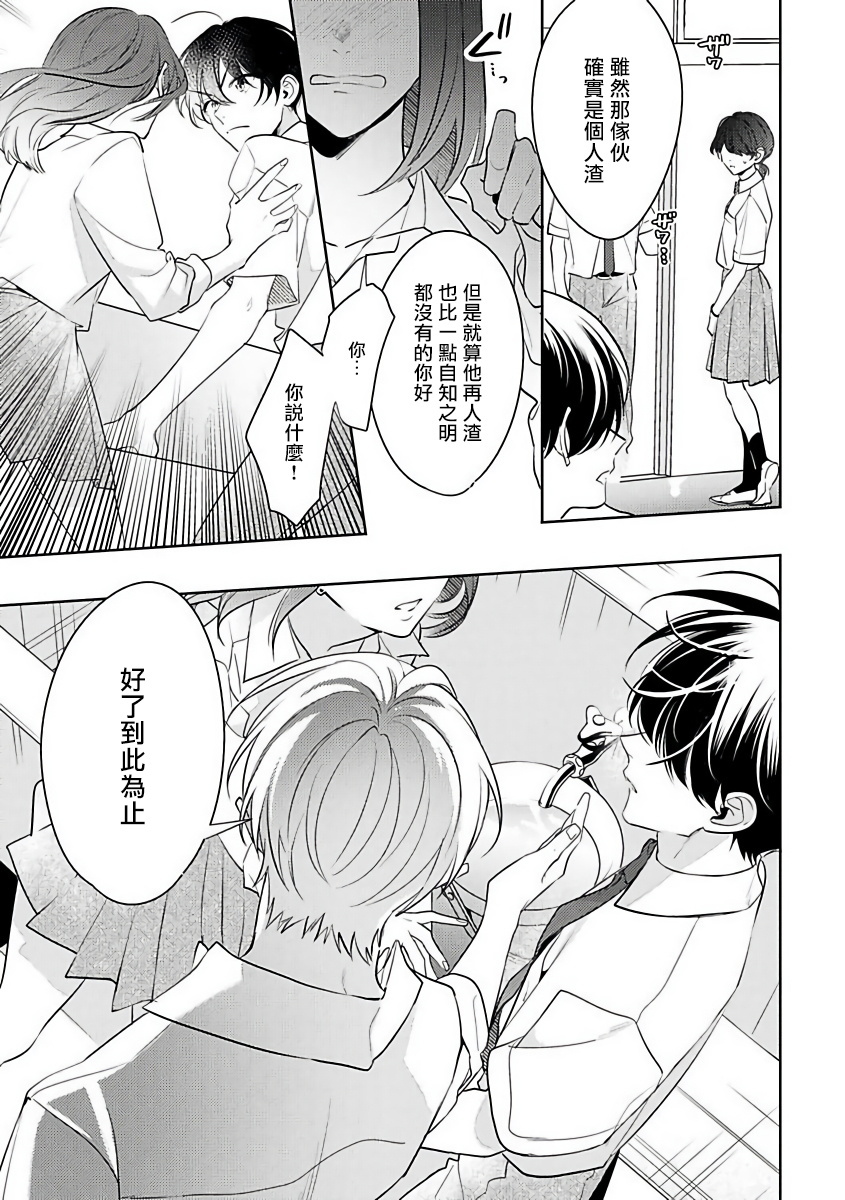 ナカメイドアイシテ|里面也请好好性爱1-4