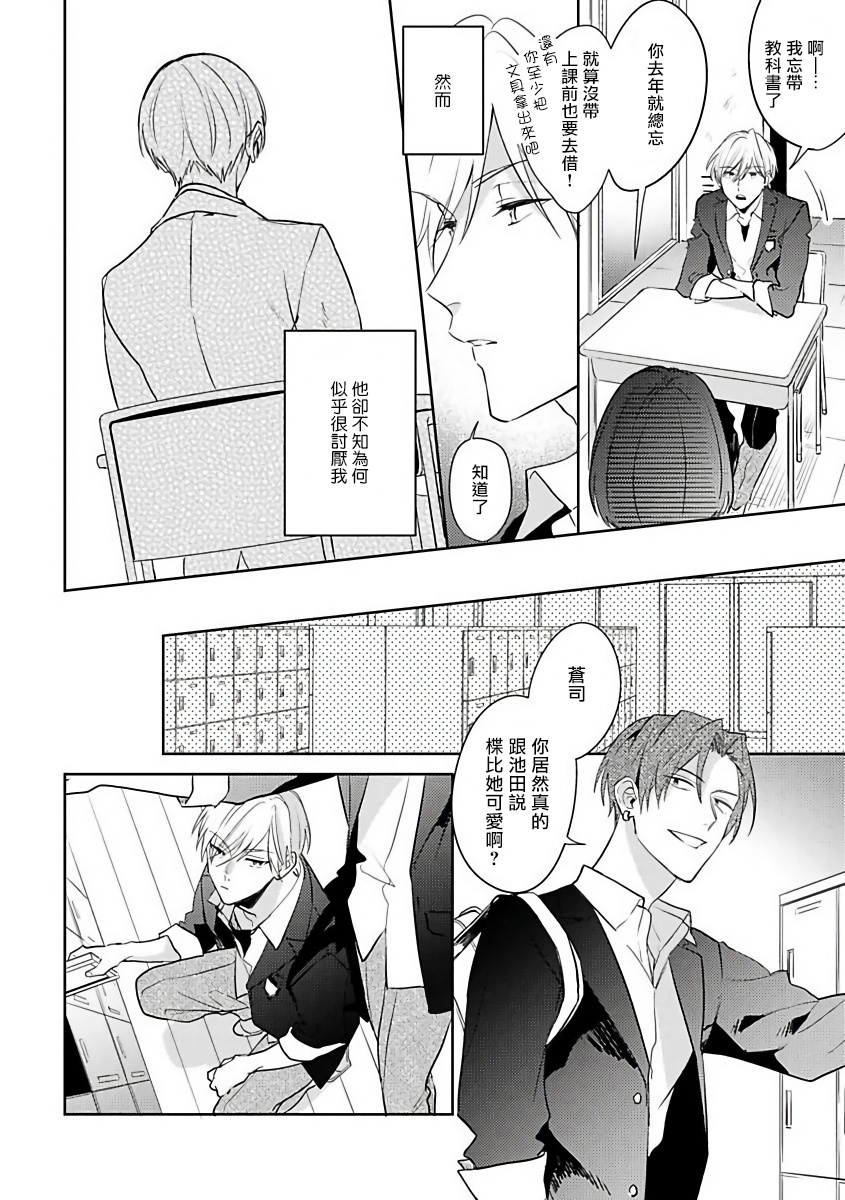 ナカメイドアイシテ|里面也请好好性爱1-4