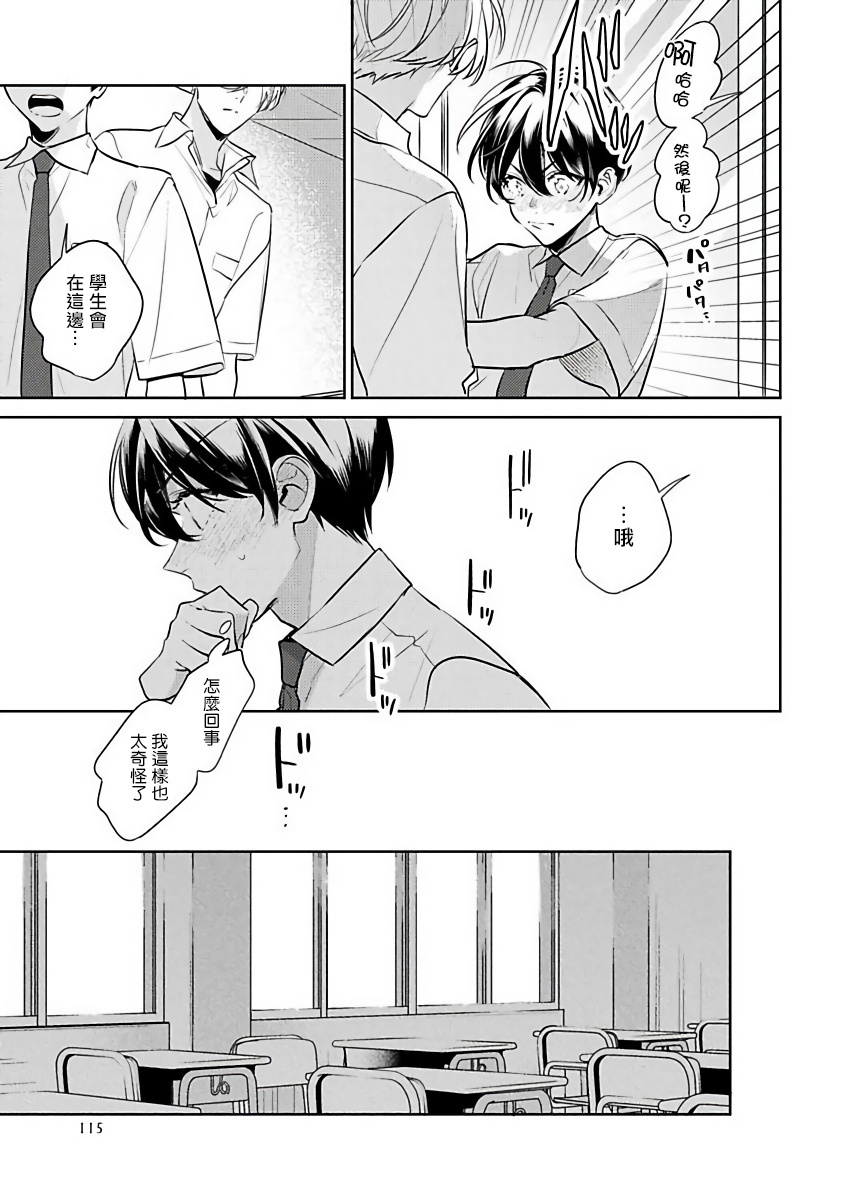 ナカメイドアイシテ|里面也请好好性爱1-4