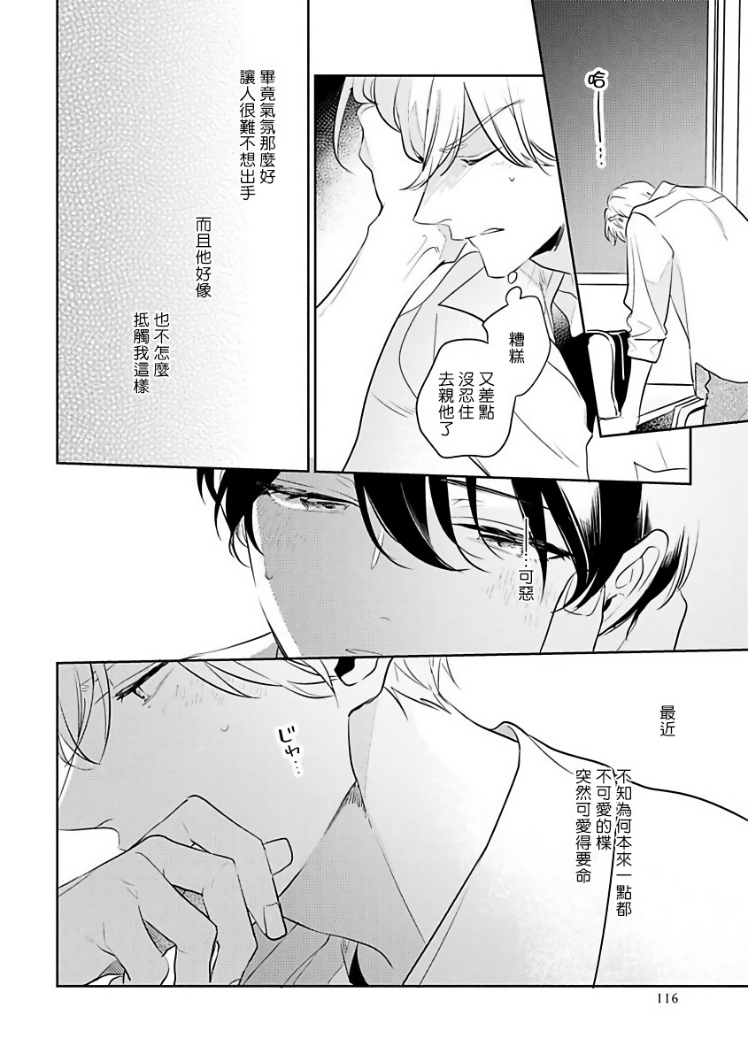 ナカメイドアイシテ|里面也请好好性爱1-4