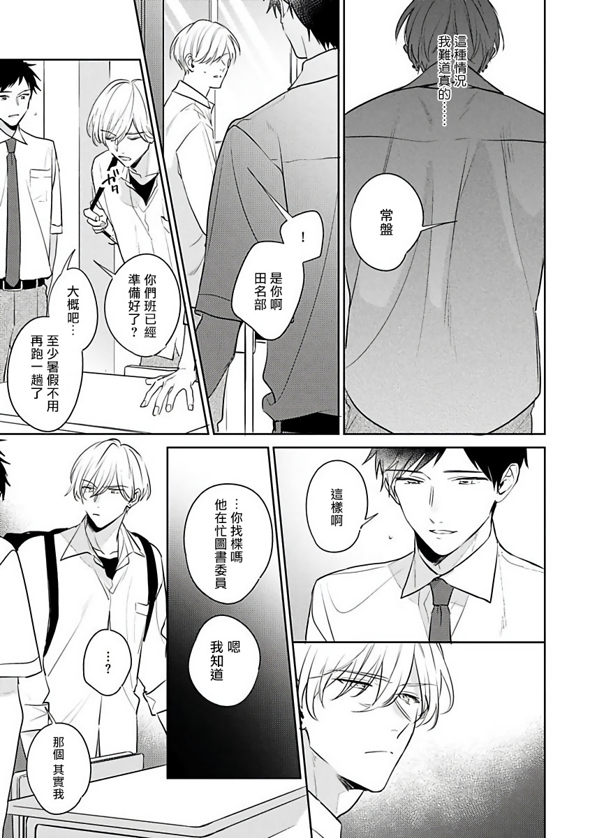 ナカメイドアイシテ|里面也请好好性爱1-4