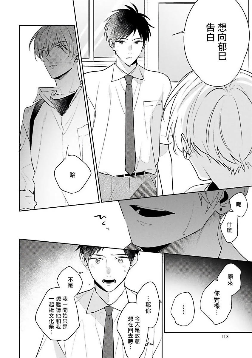 ナカメイドアイシテ|里面也请好好性爱1-4