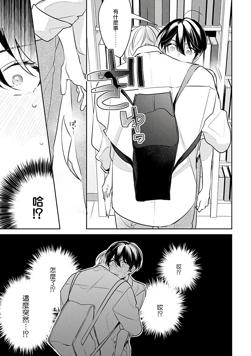 ナカメイドアイシテ|里面也请好好性爱1-4