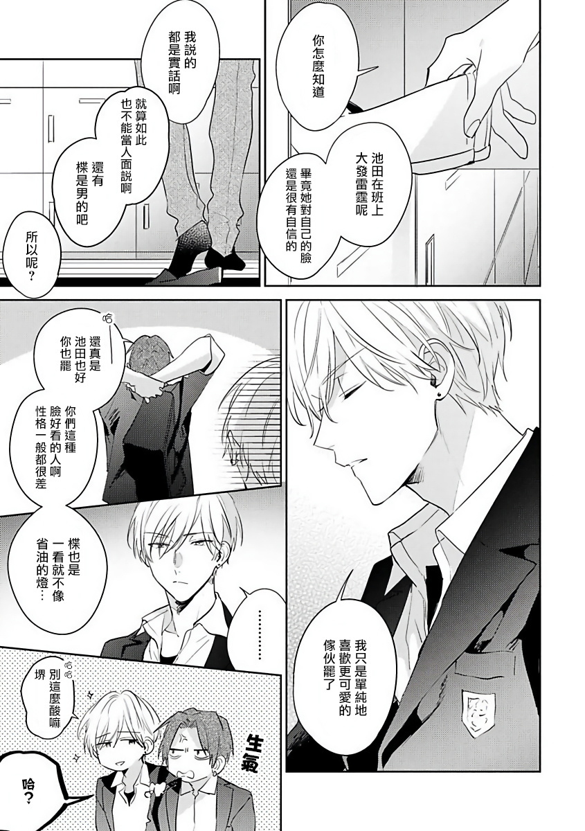 ナカメイドアイシテ|里面也请好好性爱1-4