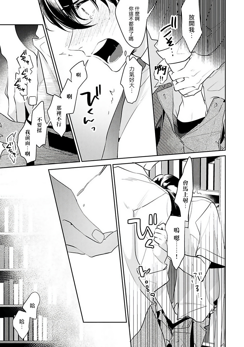 ナカメイドアイシテ|里面也请好好性爱1-4