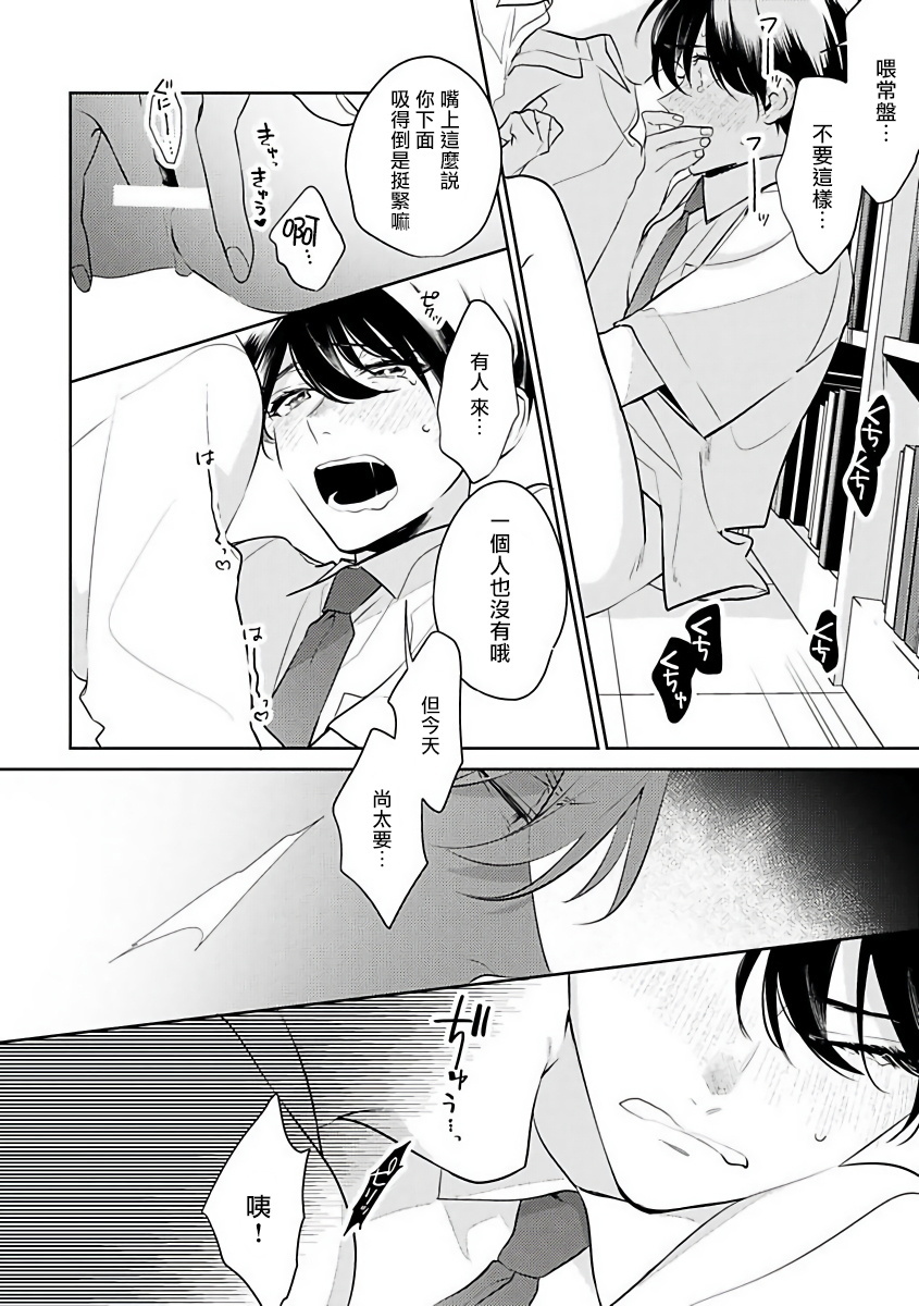 ナカメイドアイシテ|里面也请好好性爱1-4