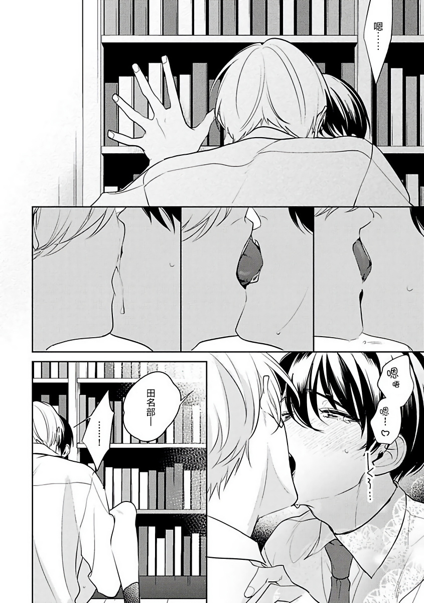 ナカメイドアイシテ|里面也请好好性爱1-4