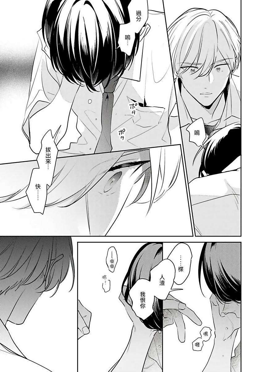 ナカメイドアイシテ|里面也请好好性爱1-4