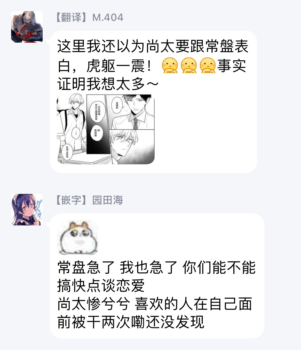 ナカメイドアイシテ|里面也请好好性爱1-4