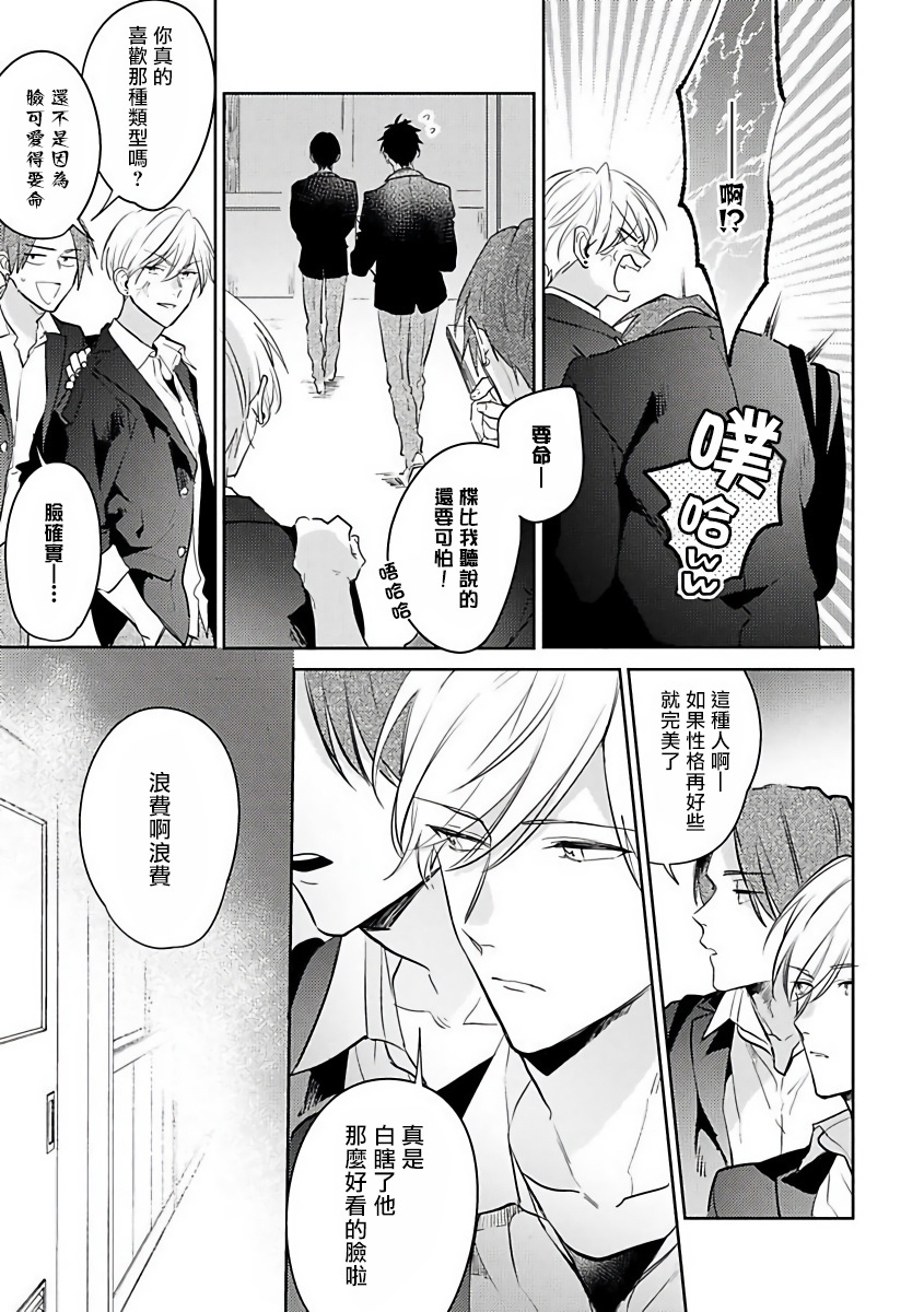 ナカメイドアイシテ|里面也请好好性爱1-4