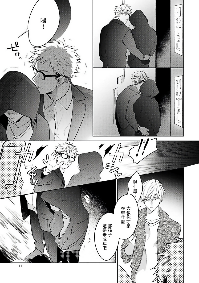 ナカメイドアイシテ|里面也请好好性爱1-4