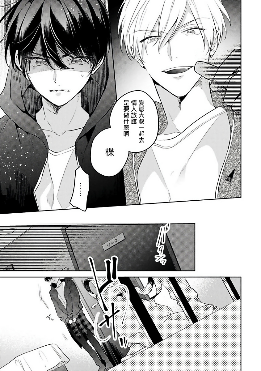 ナカメイドアイシテ|里面也请好好性爱1-4