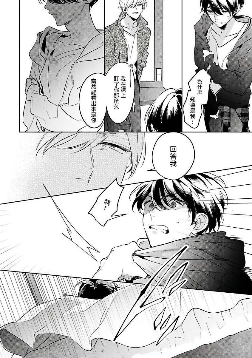 ナカメイドアイシテ|里面也请好好性爱1-4