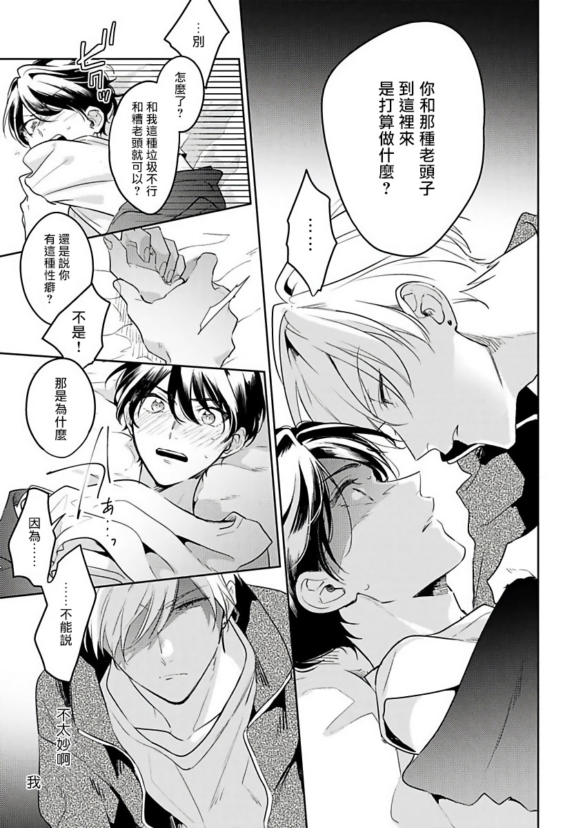 ナカメイドアイシテ|里面也请好好性爱1-4