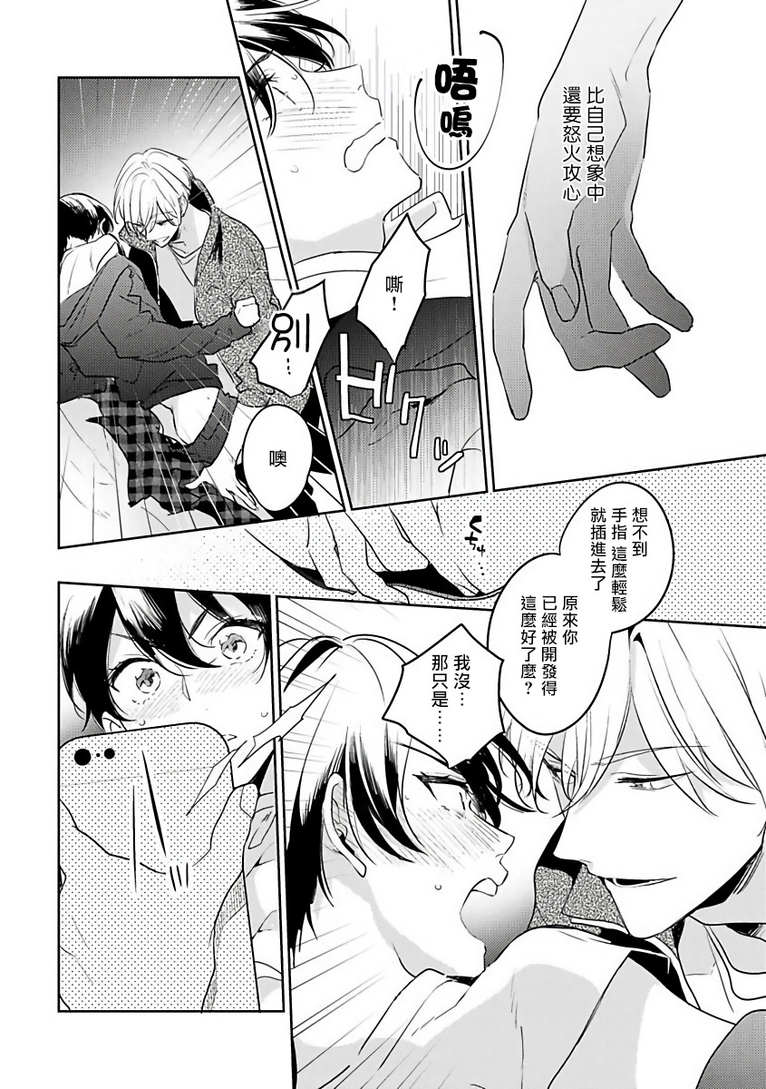 ナカメイドアイシテ|里面也请好好性爱1-4