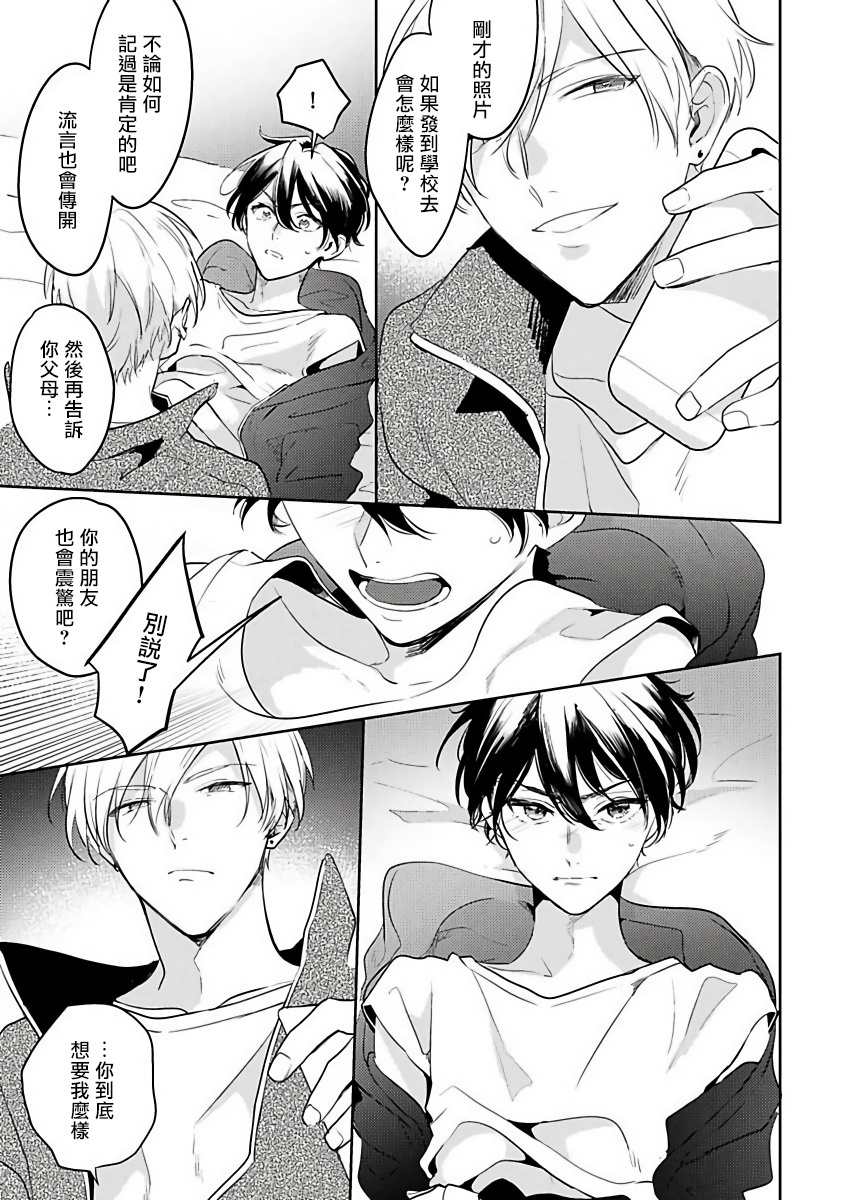 ナカメイドアイシテ|里面也请好好性爱1-4